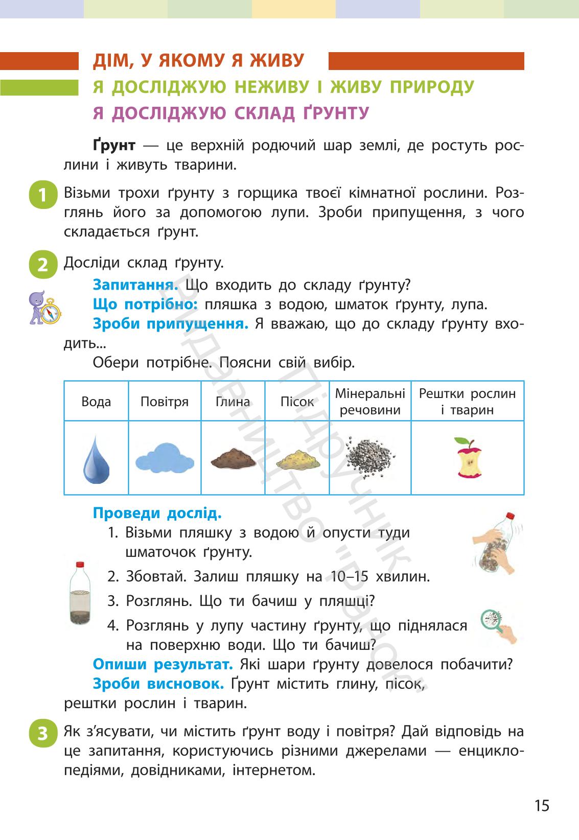 Мініатюра 14