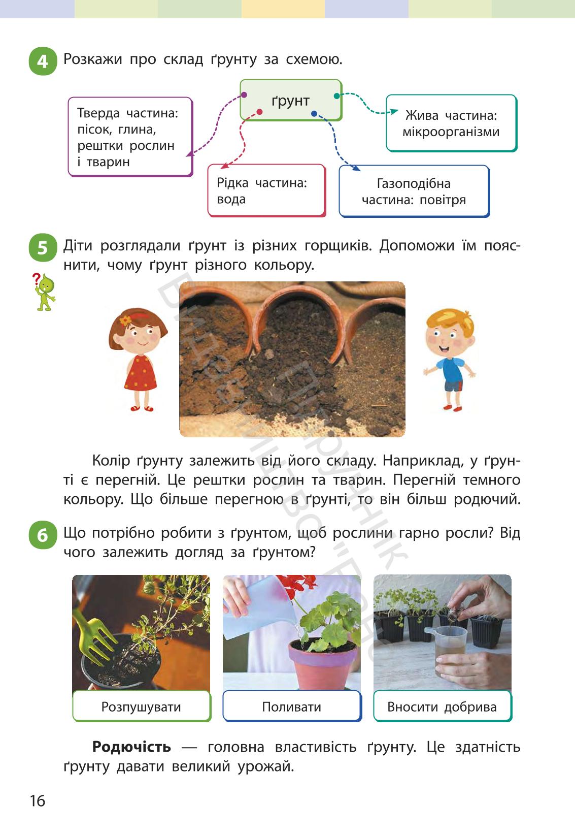 Мініатюра 15