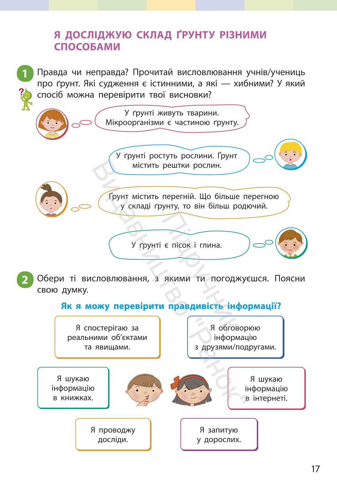 Мініатюра 16