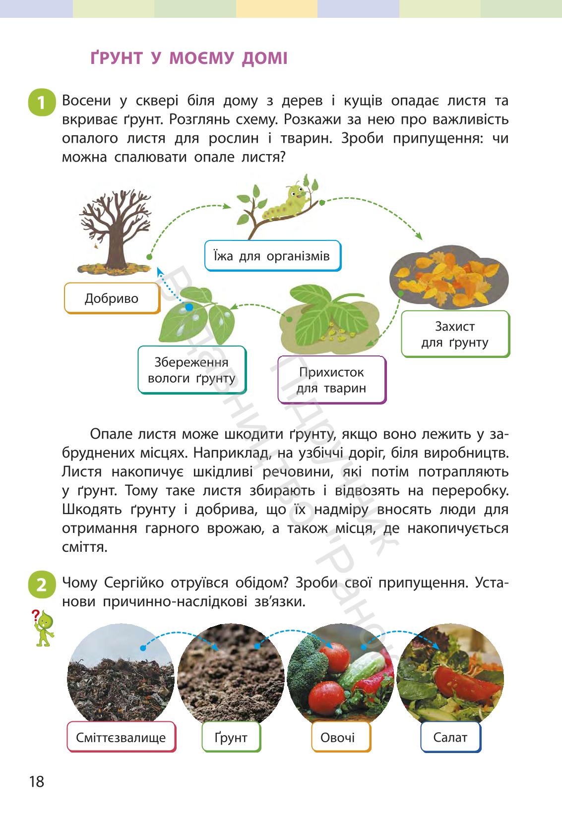 Мініатюра 17