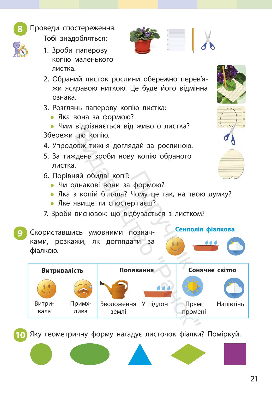 Мініатюра 20