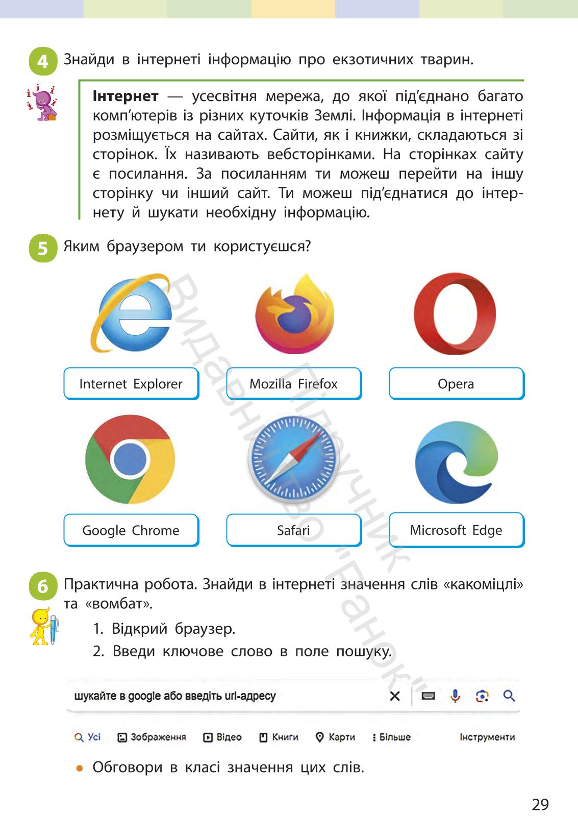 Мініатюра 28