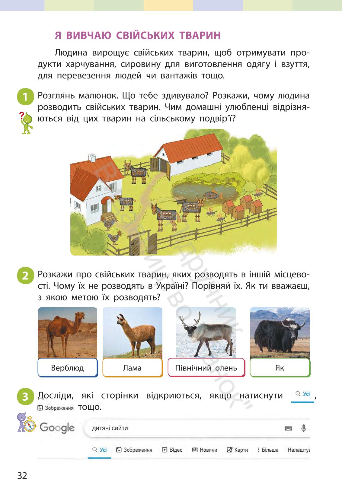 Мініатюра 31