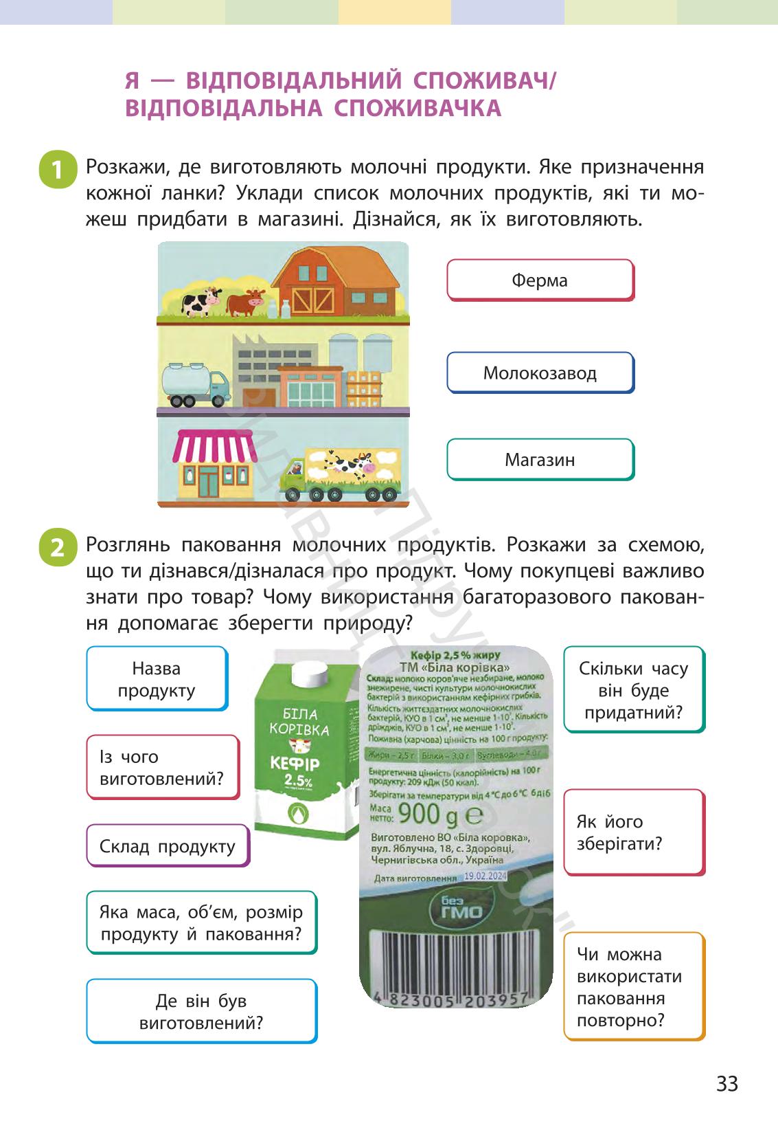 Мініатюра 32