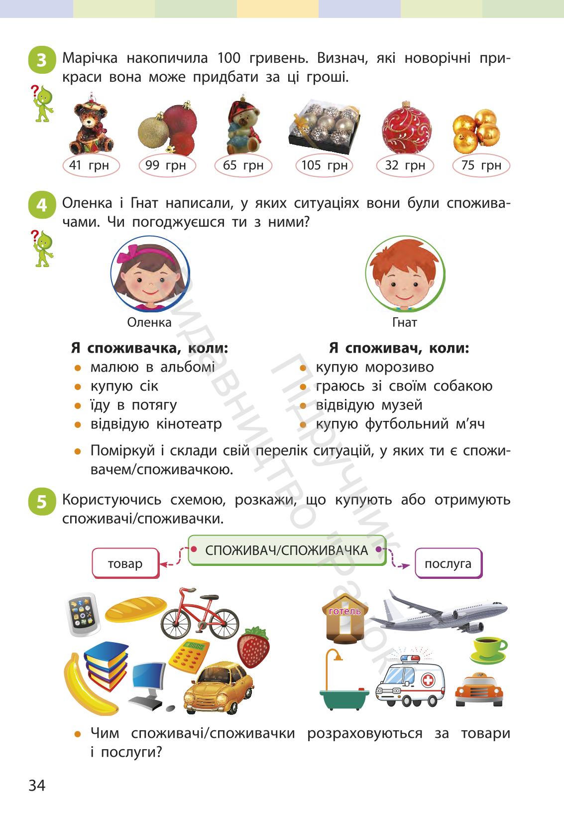 Мініатюра 33