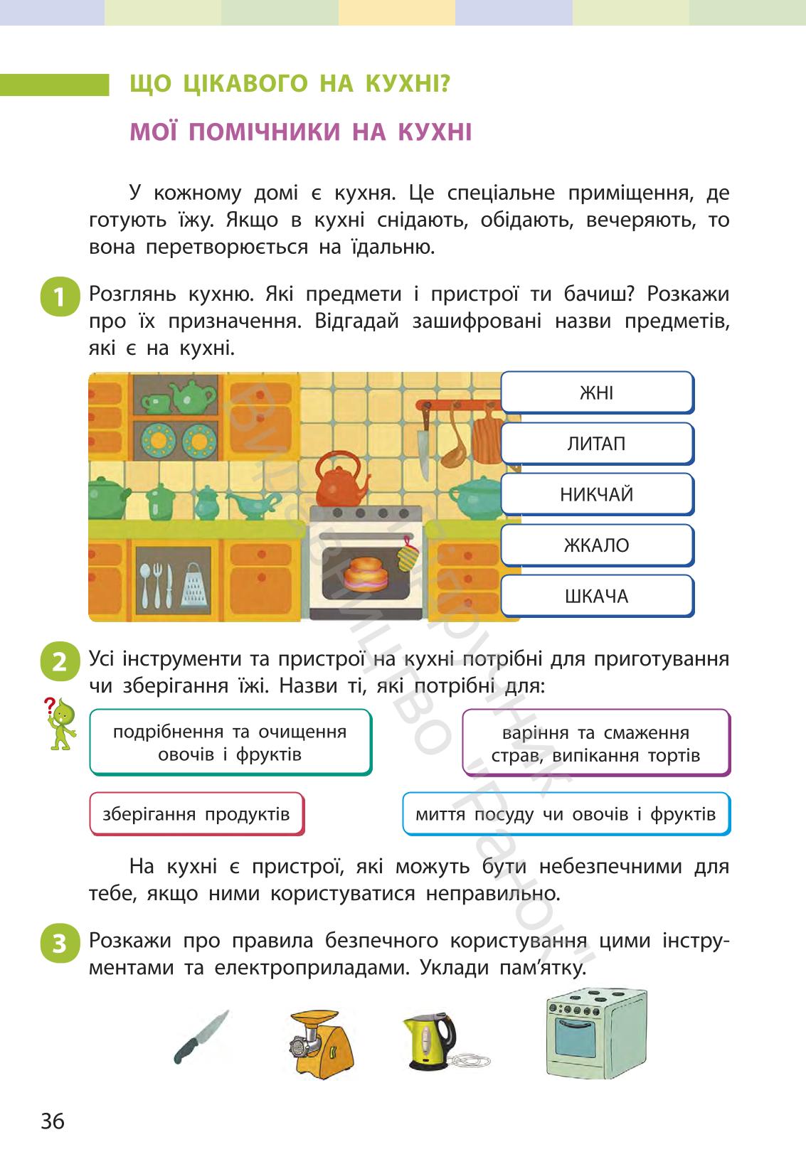 Мініатюра 35