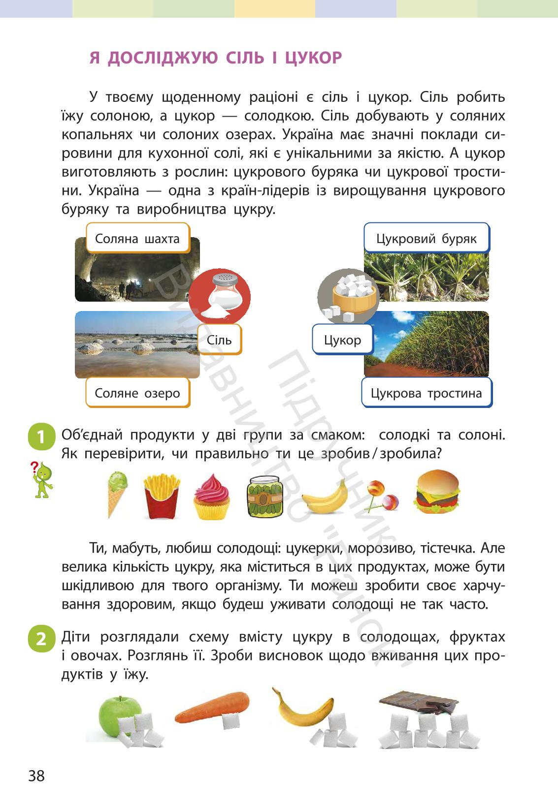 Мініатюра 37