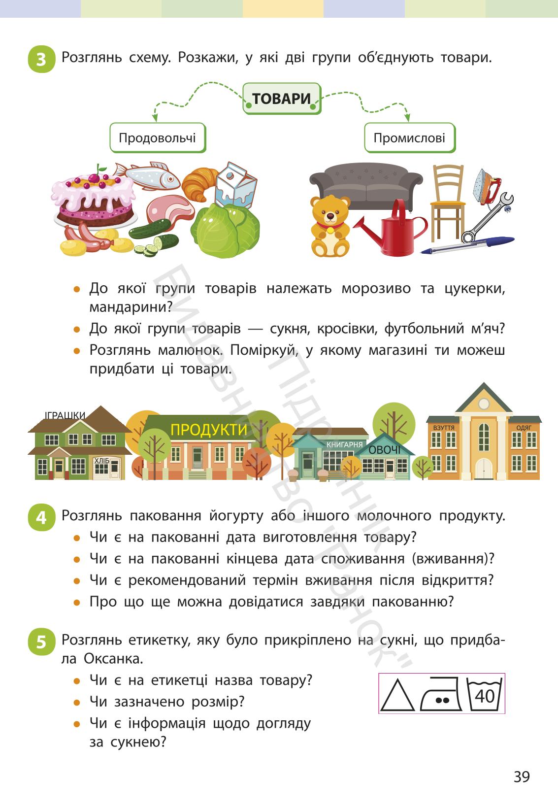 Мініатюра 38