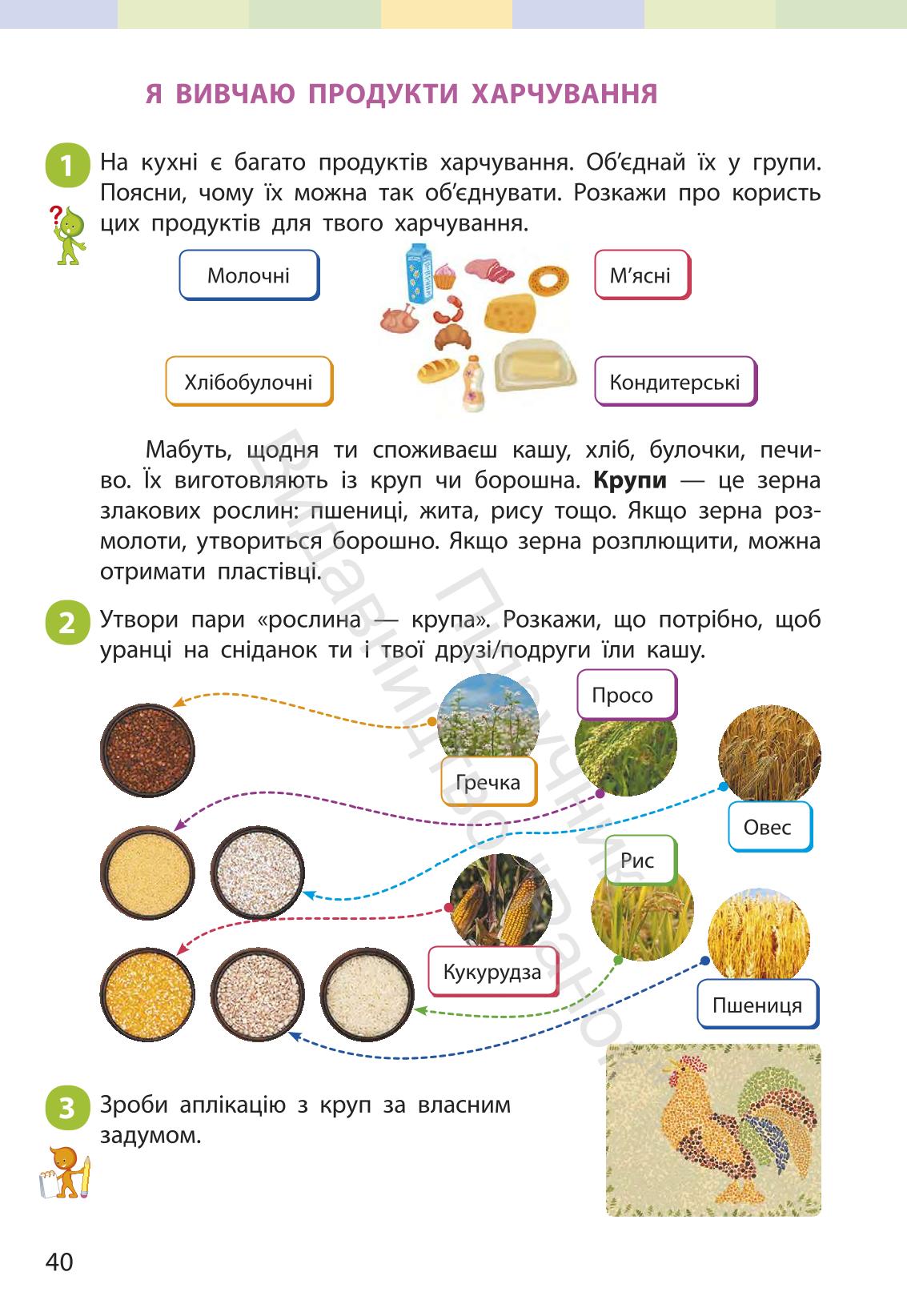 Мініатюра 39