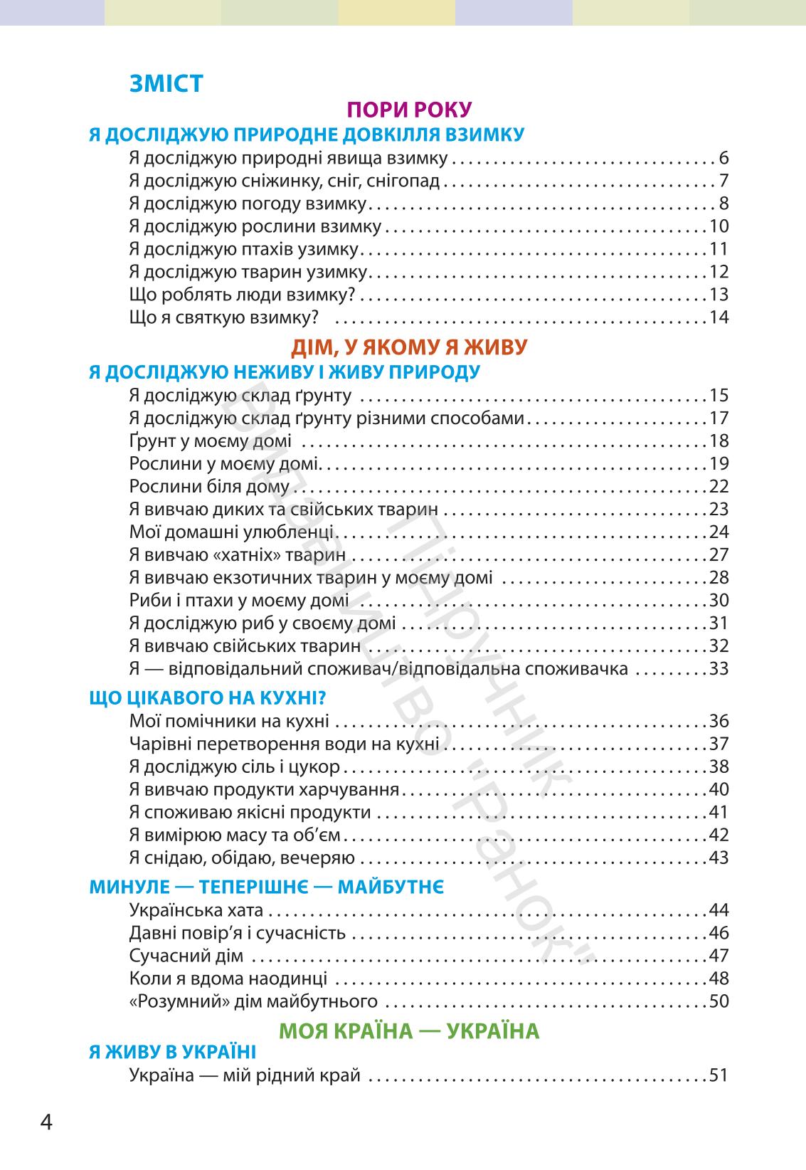 Мініатюра 4