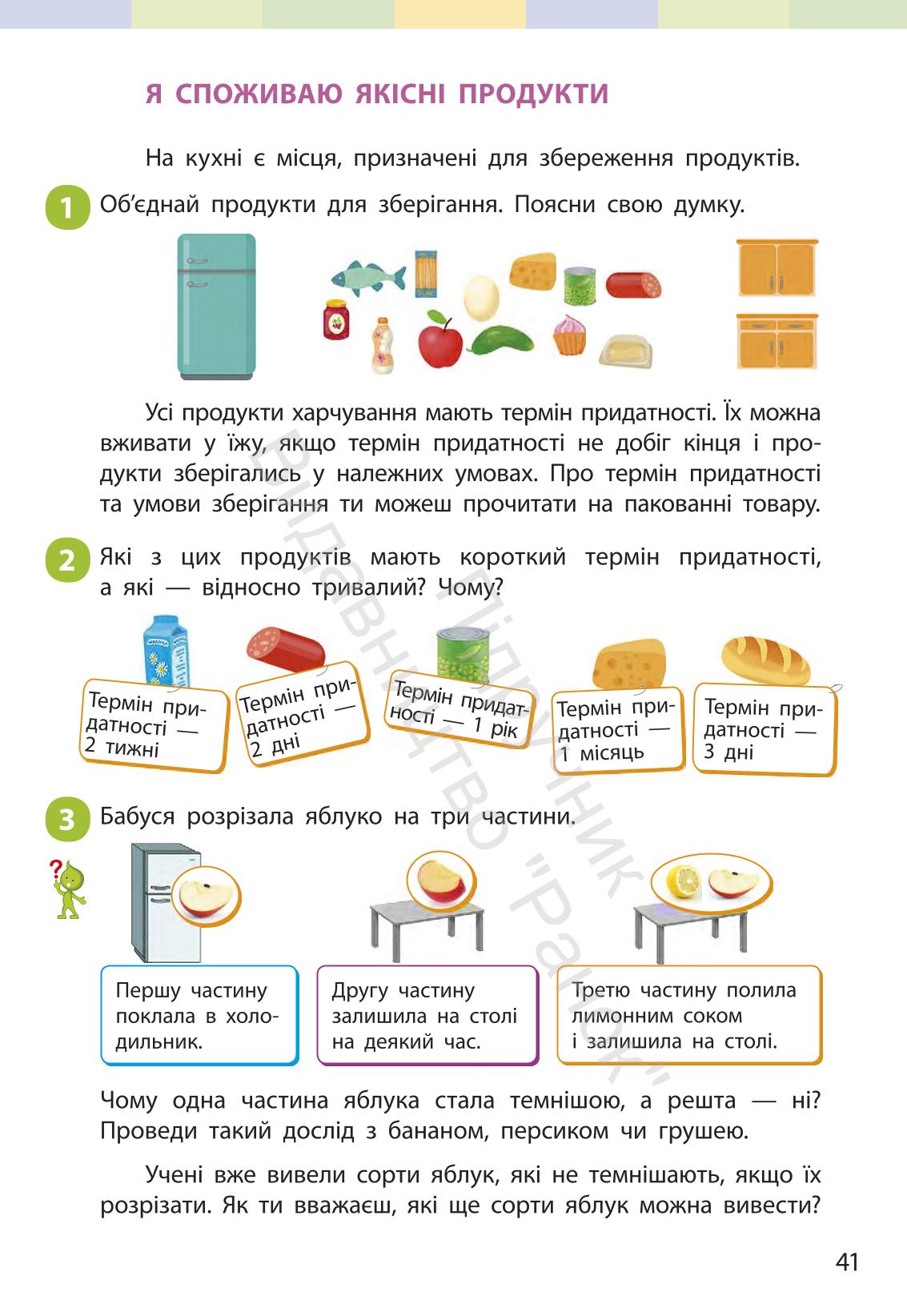 Мініатюра 40