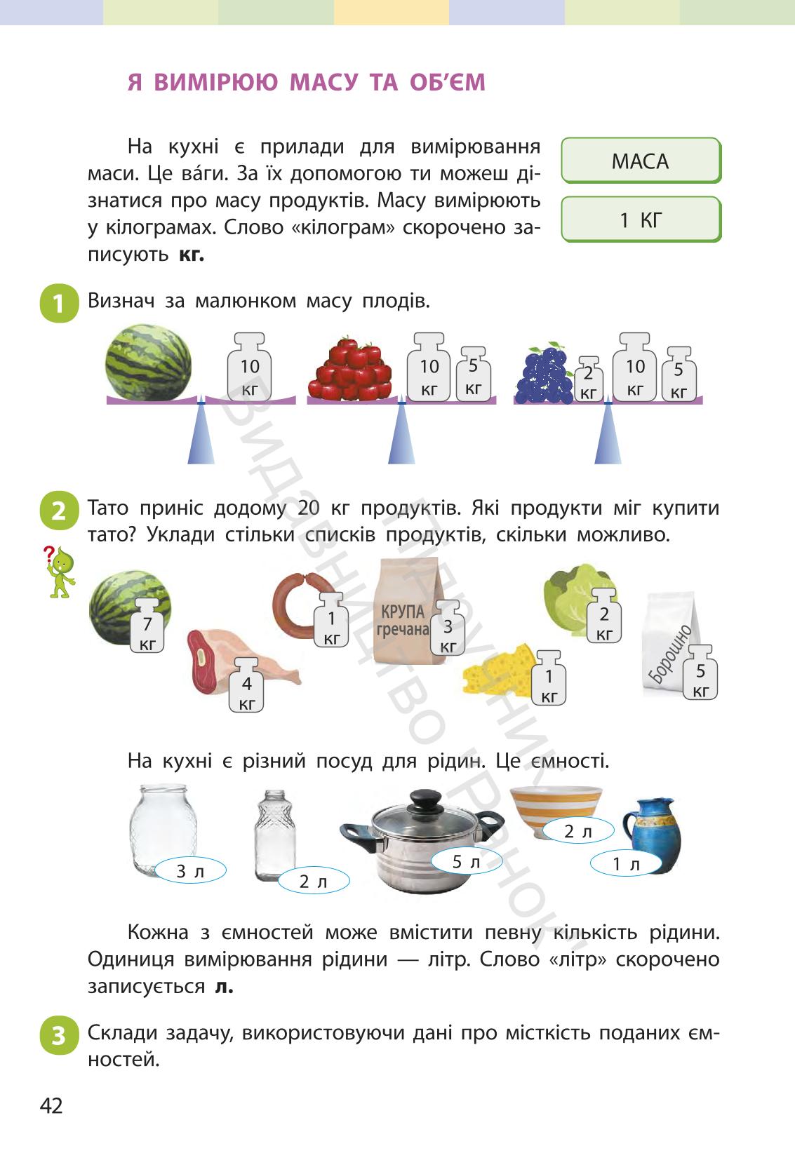 Мініатюра 41