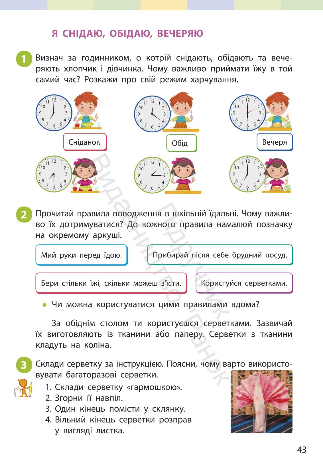 Мініатюра 42