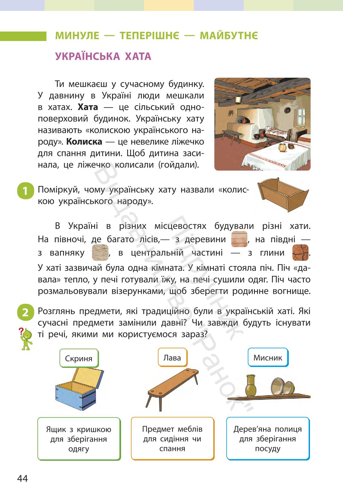 Мініатюра 43