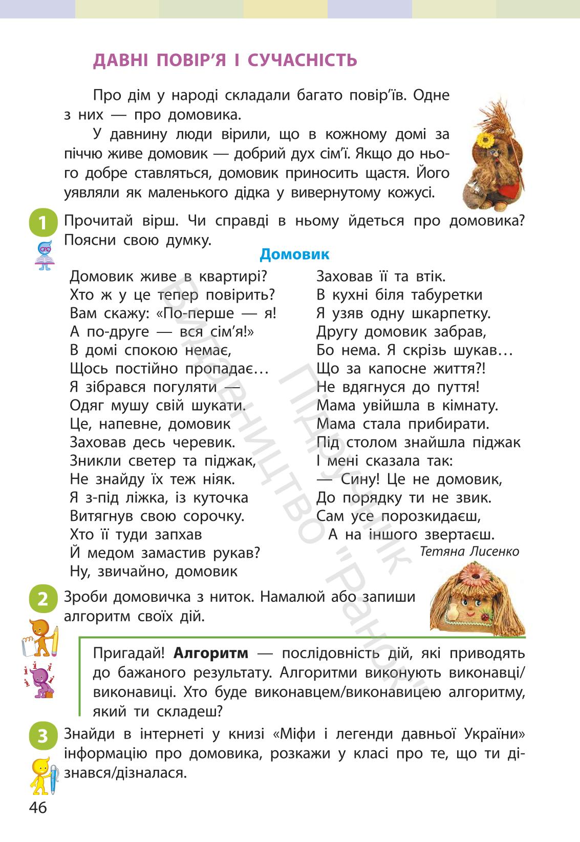 Мініатюра 45