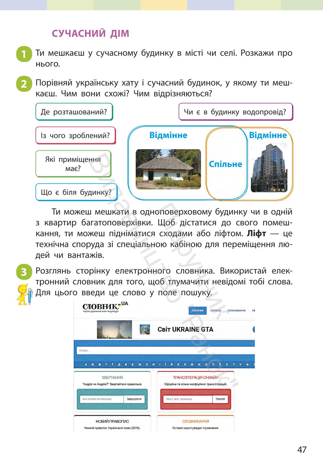 Мініатюра 46