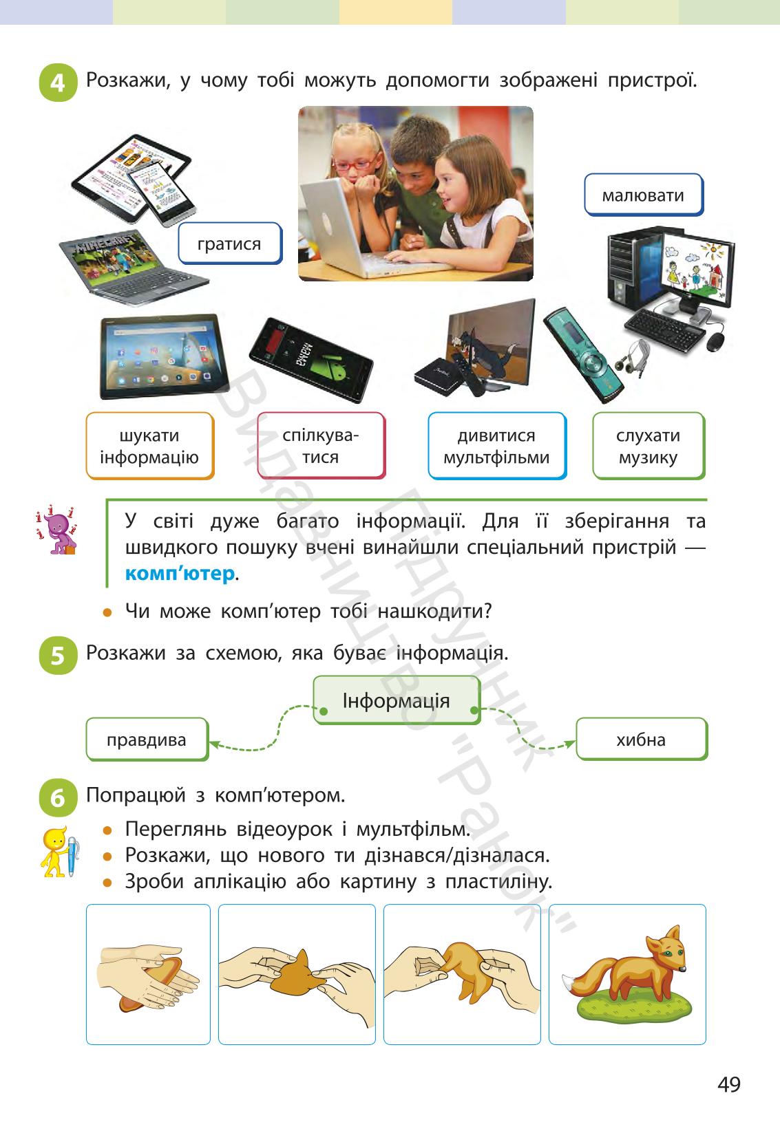 Мініатюра 48