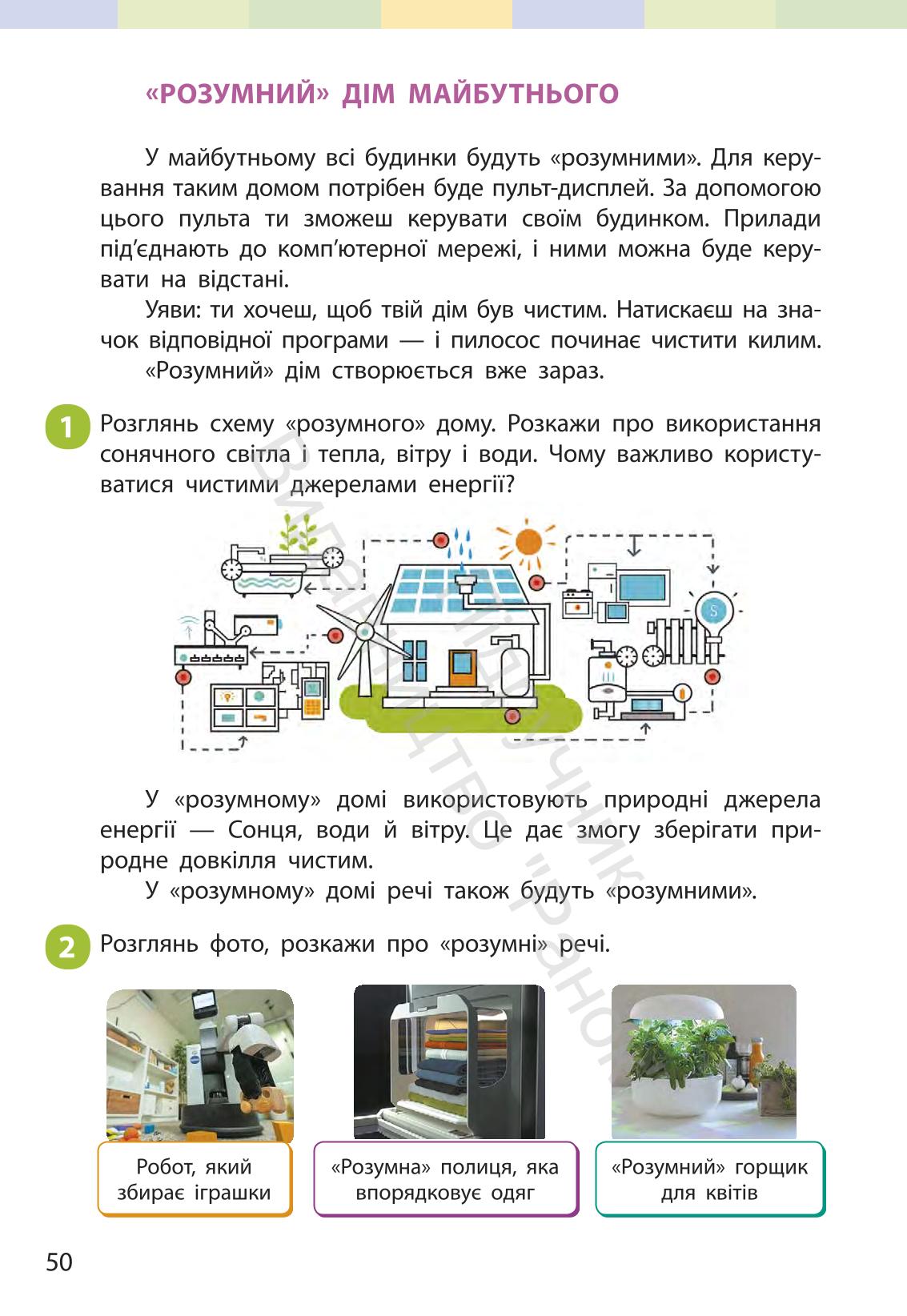 Мініатюра 49