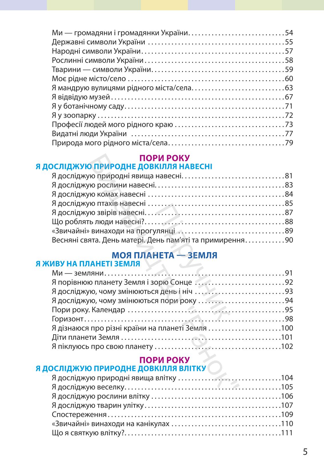 Мініатюра 5