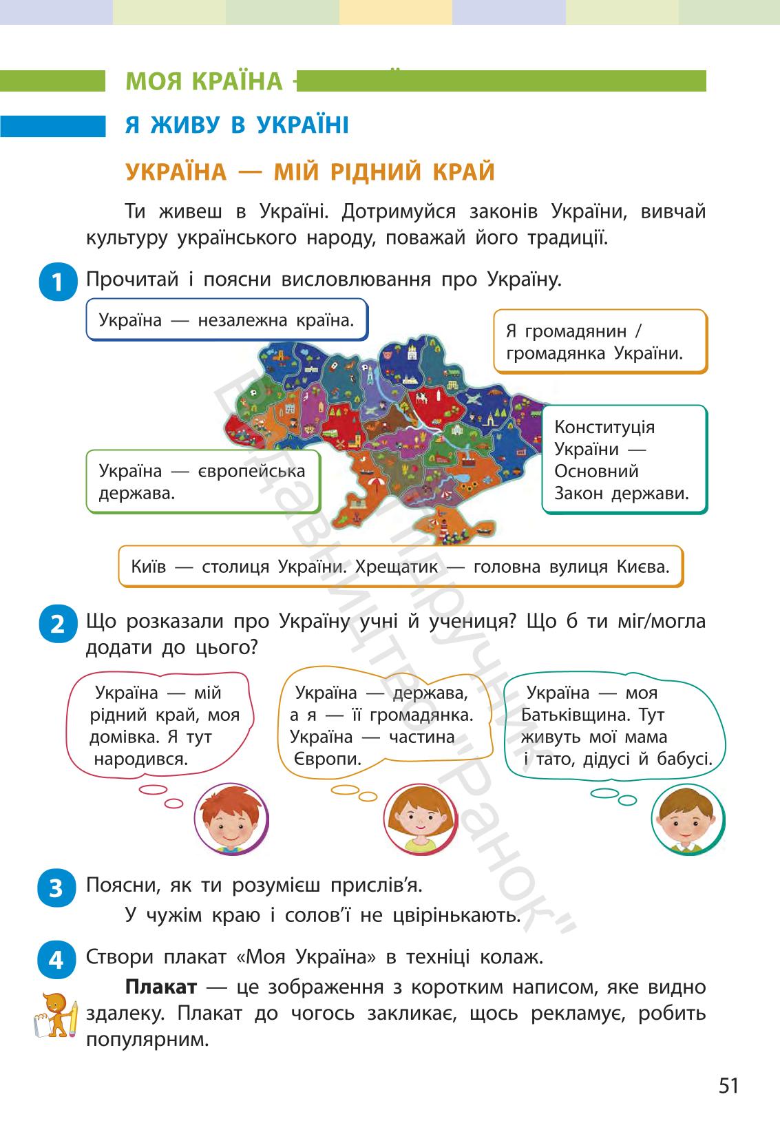 Мініатюра 50