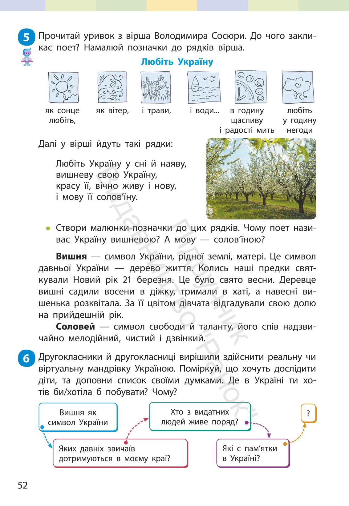 Мініатюра 51
