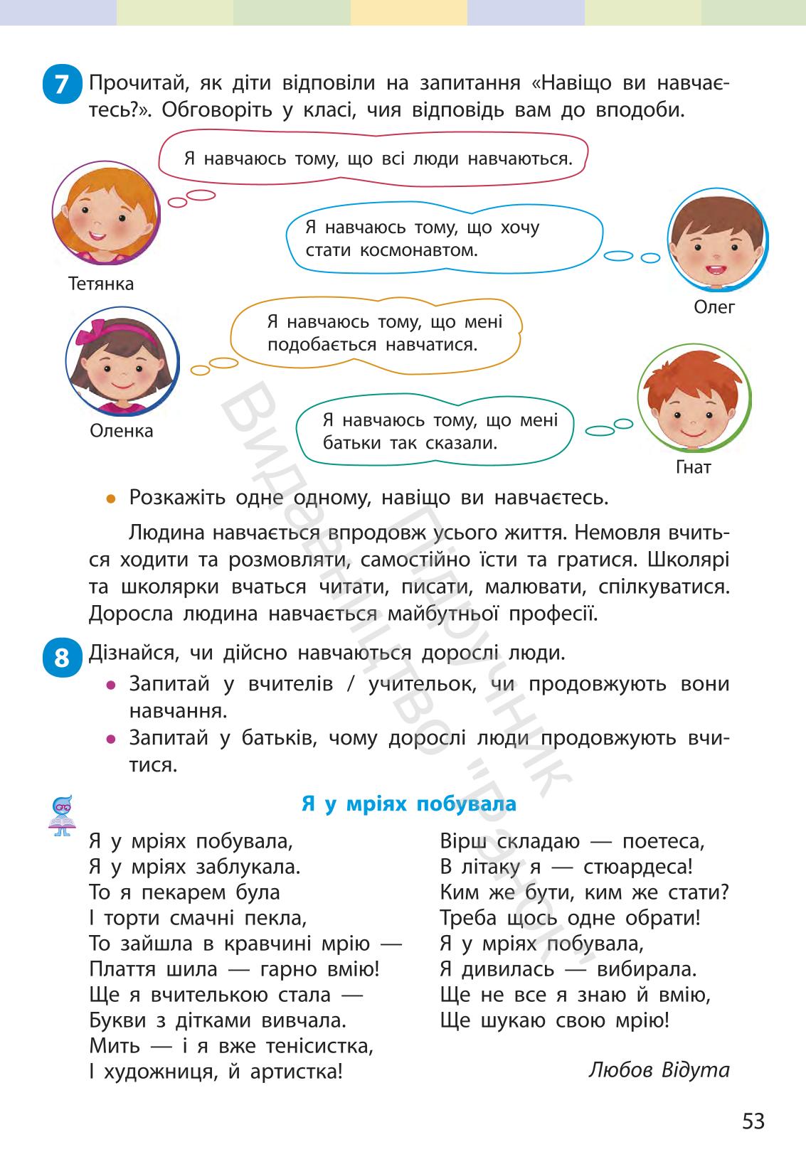 Мініатюра 52