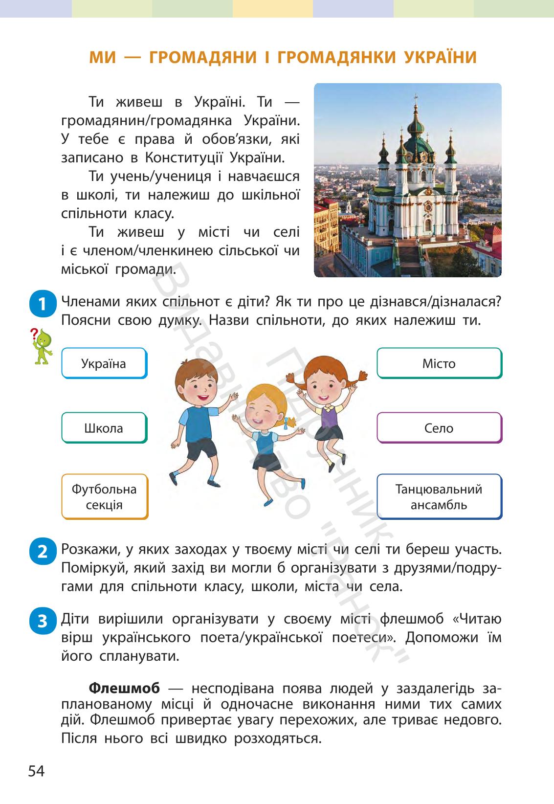 Мініатюра 53