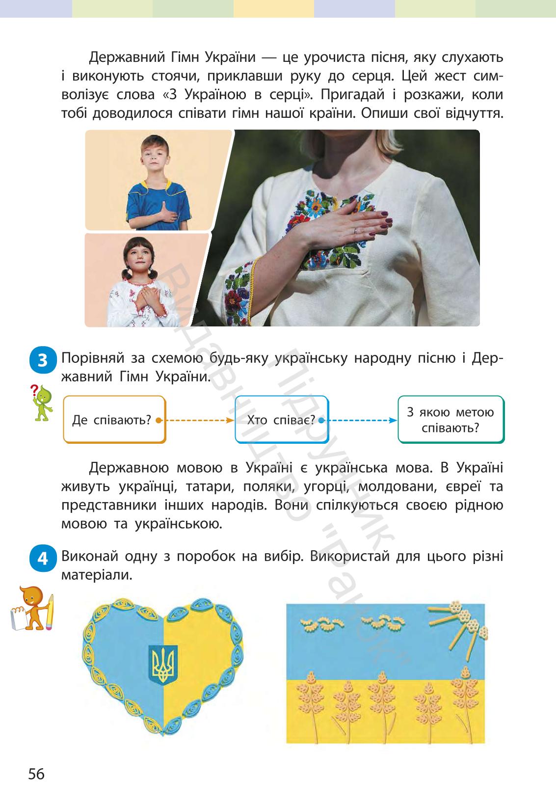 Мініатюра 55