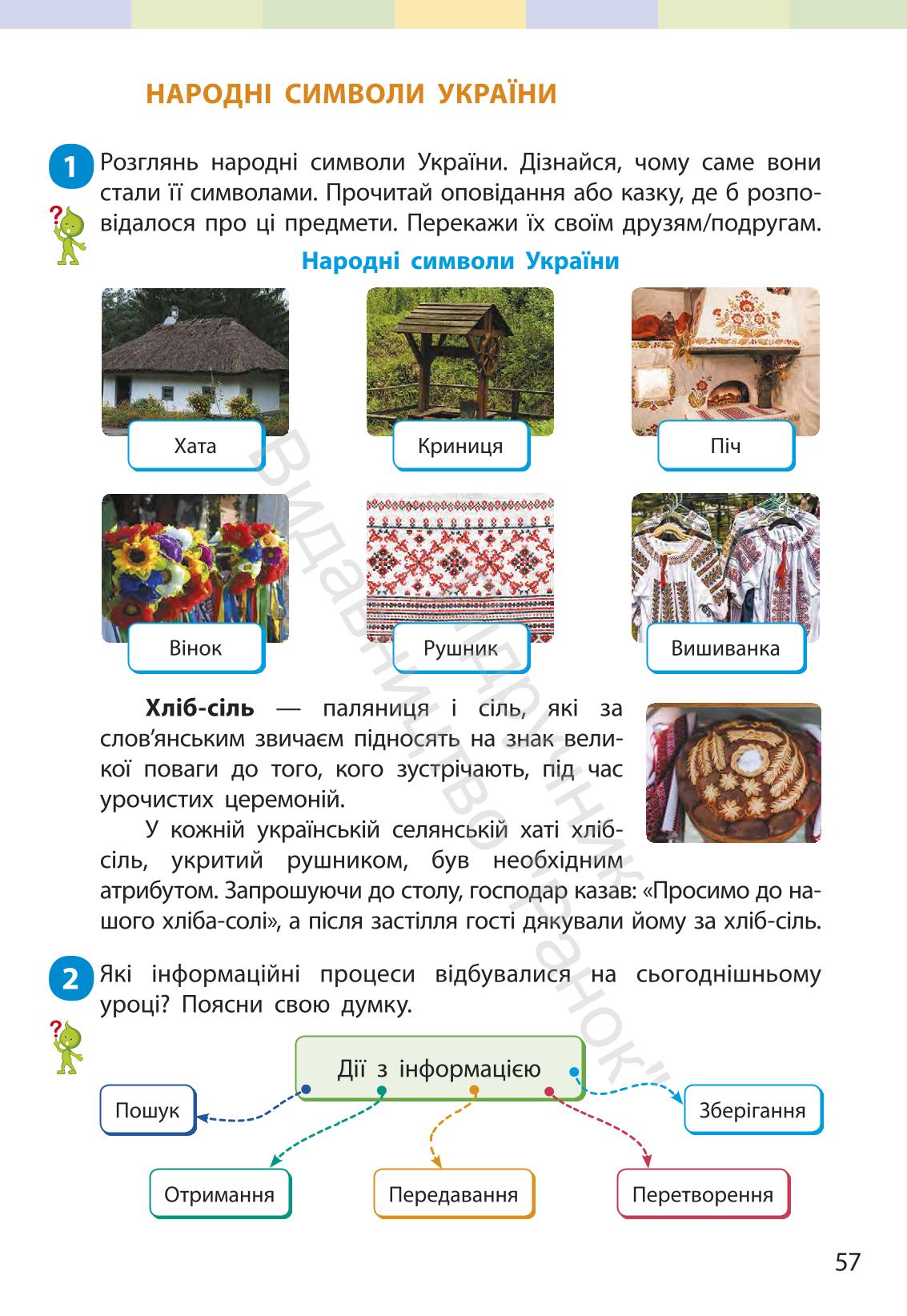 Мініатюра 56