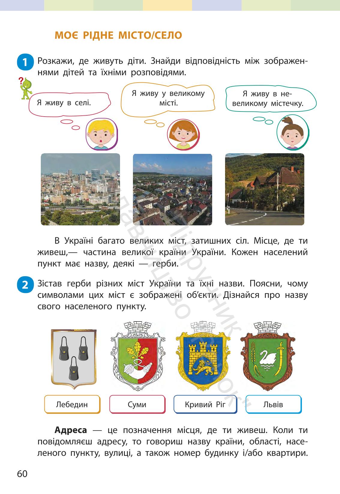 Мініатюра 59