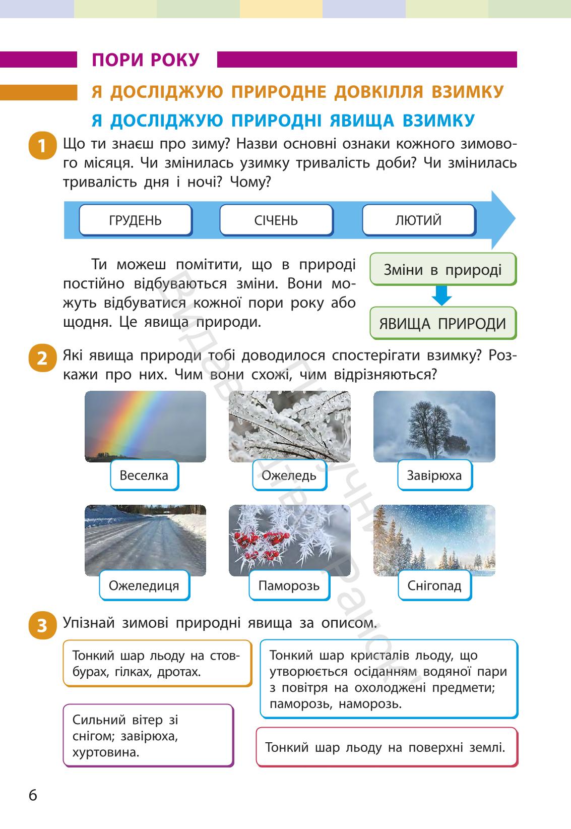 Мініатюра 6