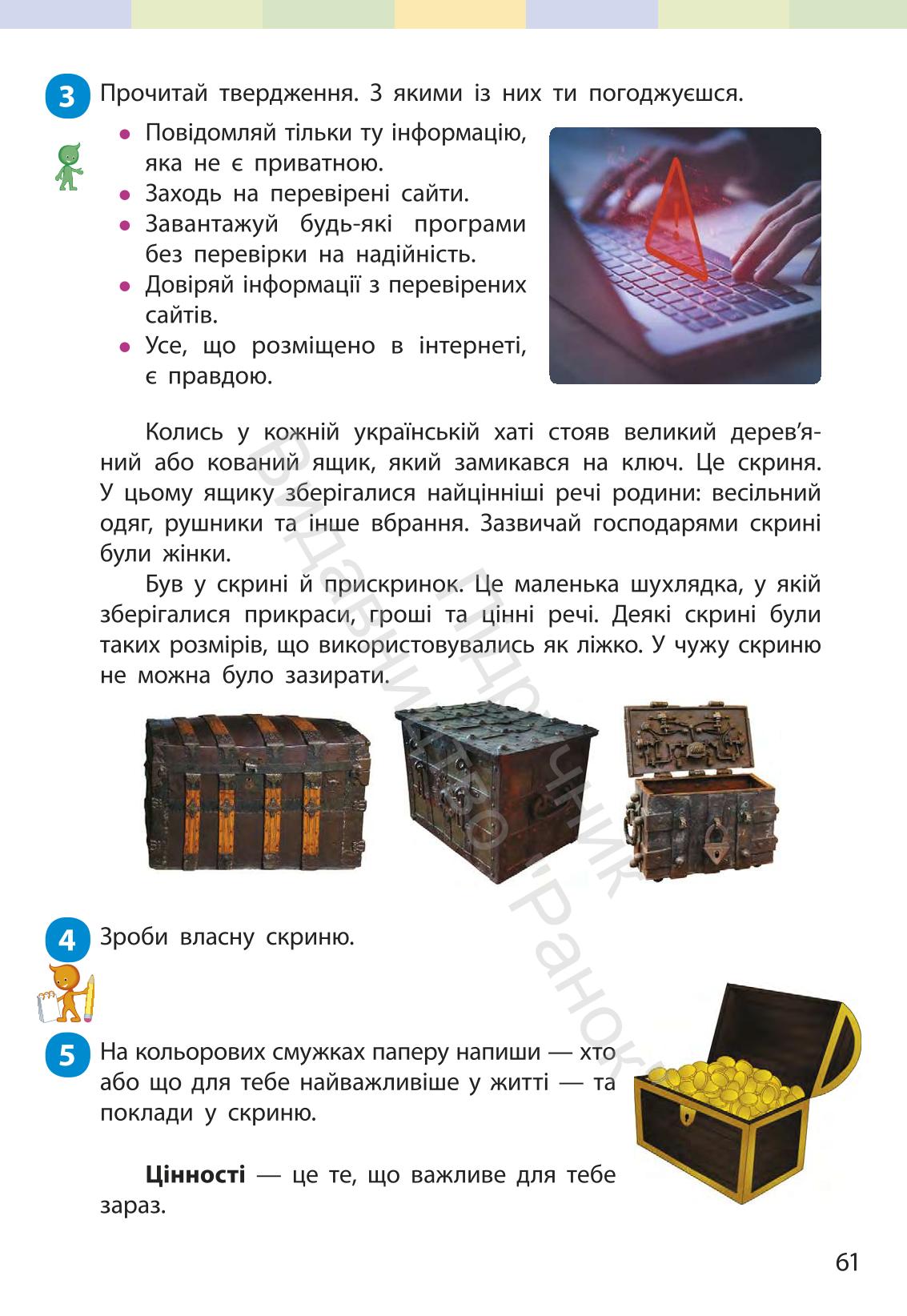 Мініатюра 60