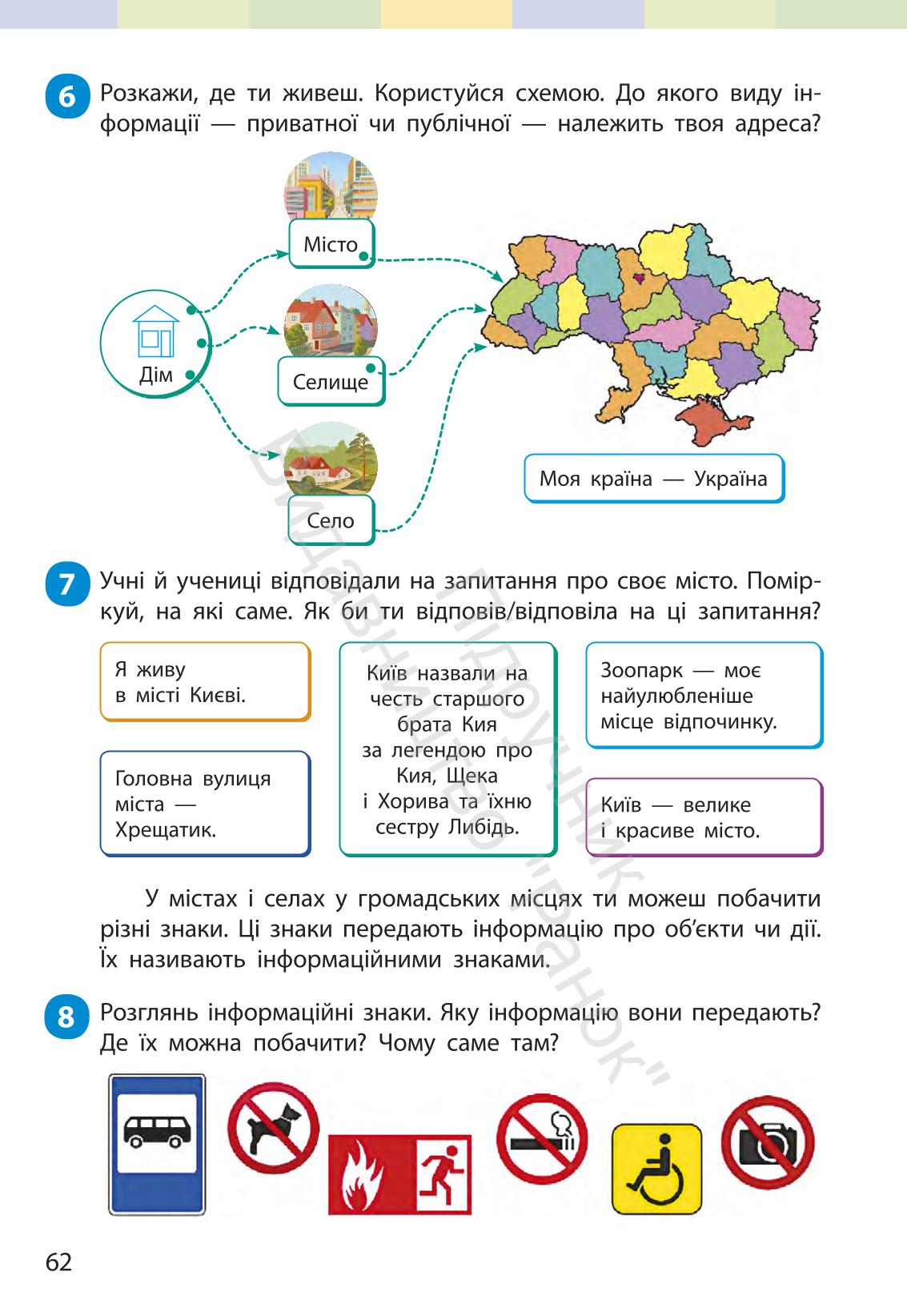 Мініатюра 61