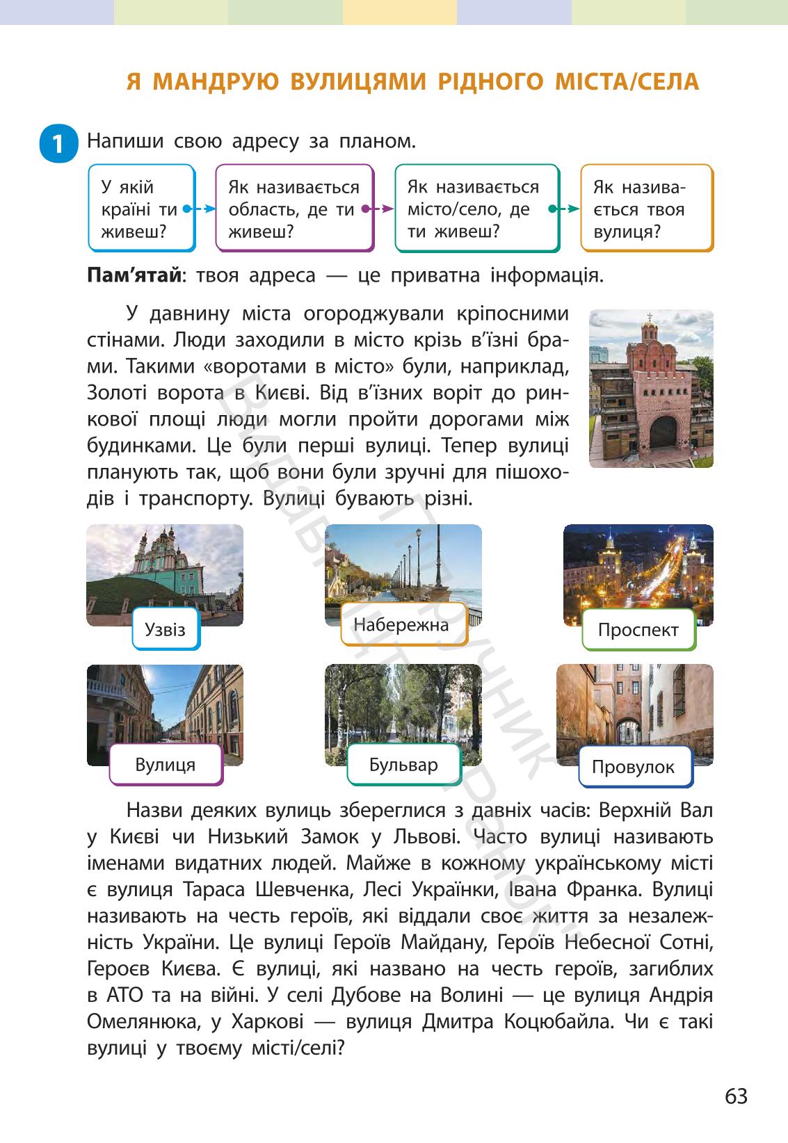 Мініатюра 62