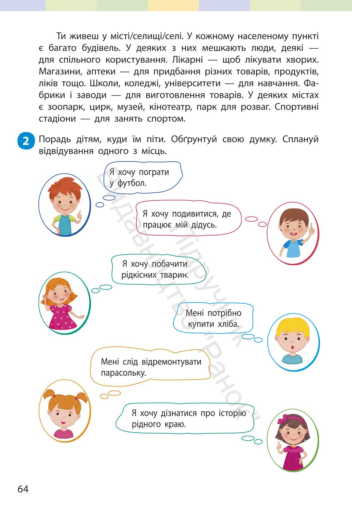 Мініатюра 63