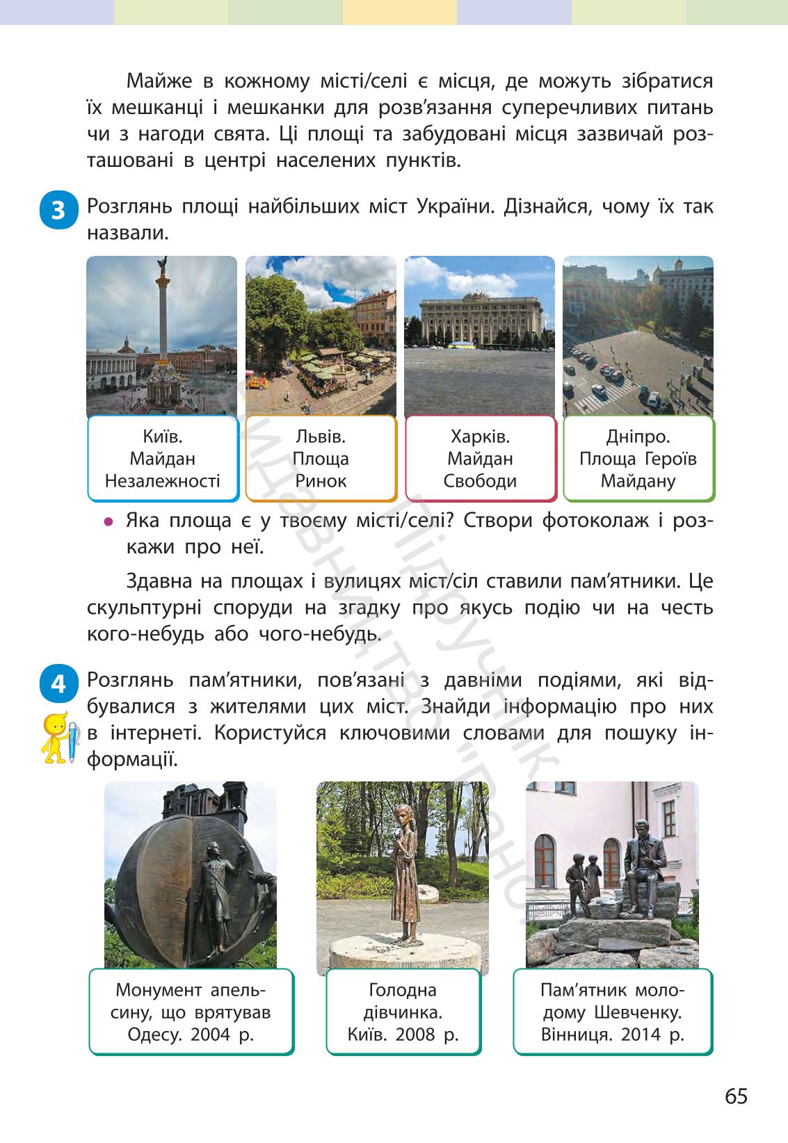 Мініатюра 64