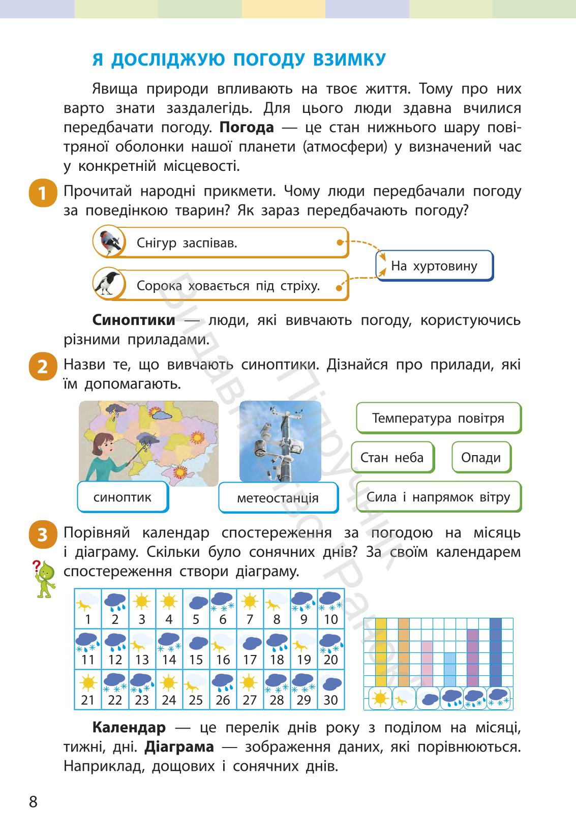 Мініатюра 7