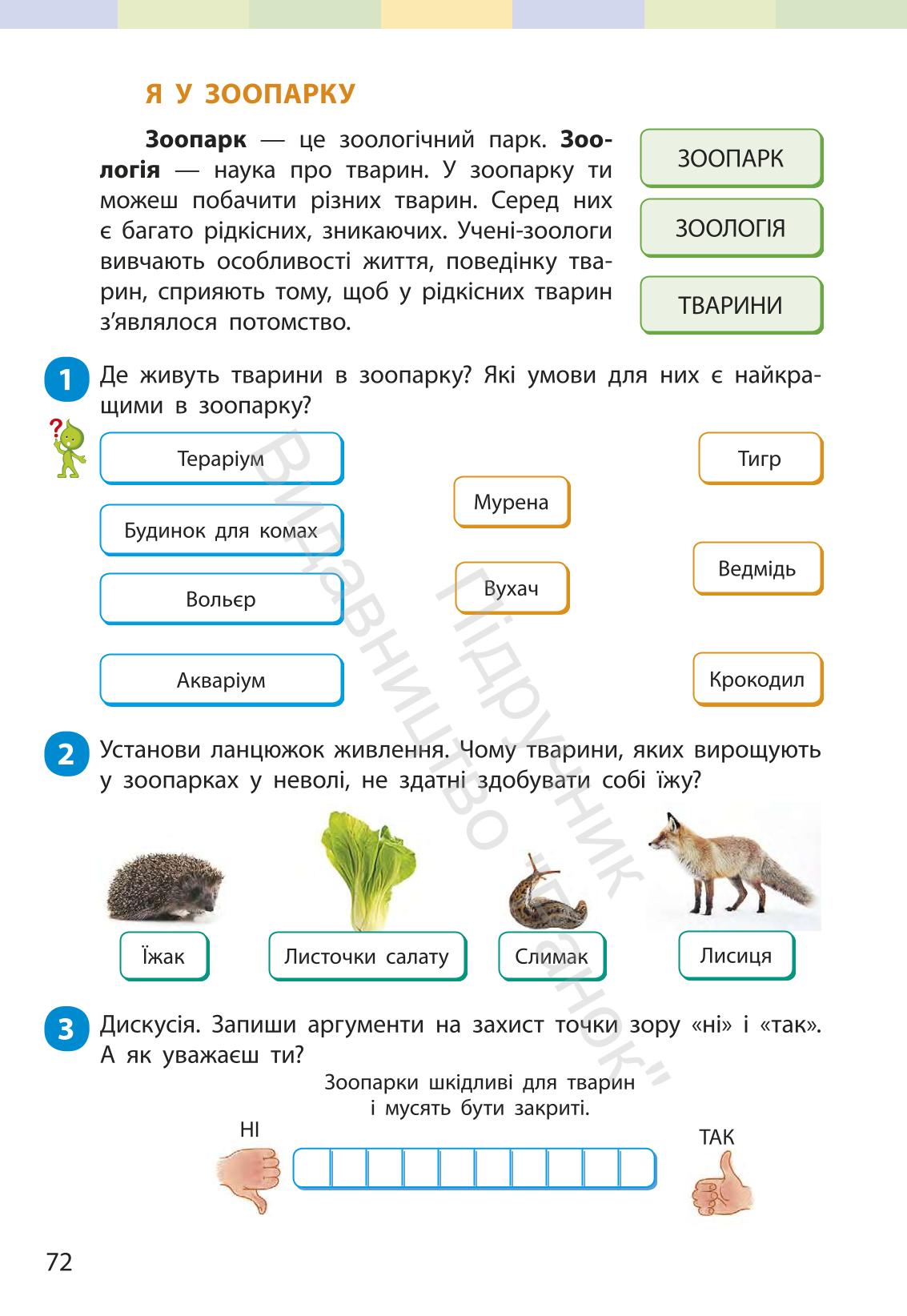 Мініатюра 71
