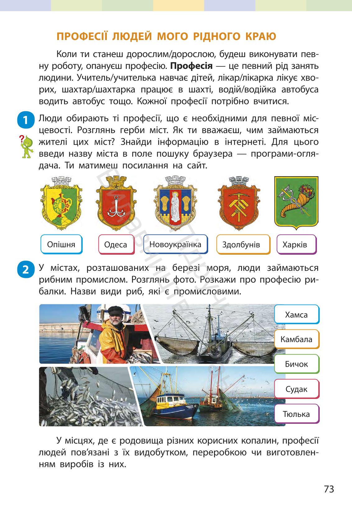 Мініатюра 72