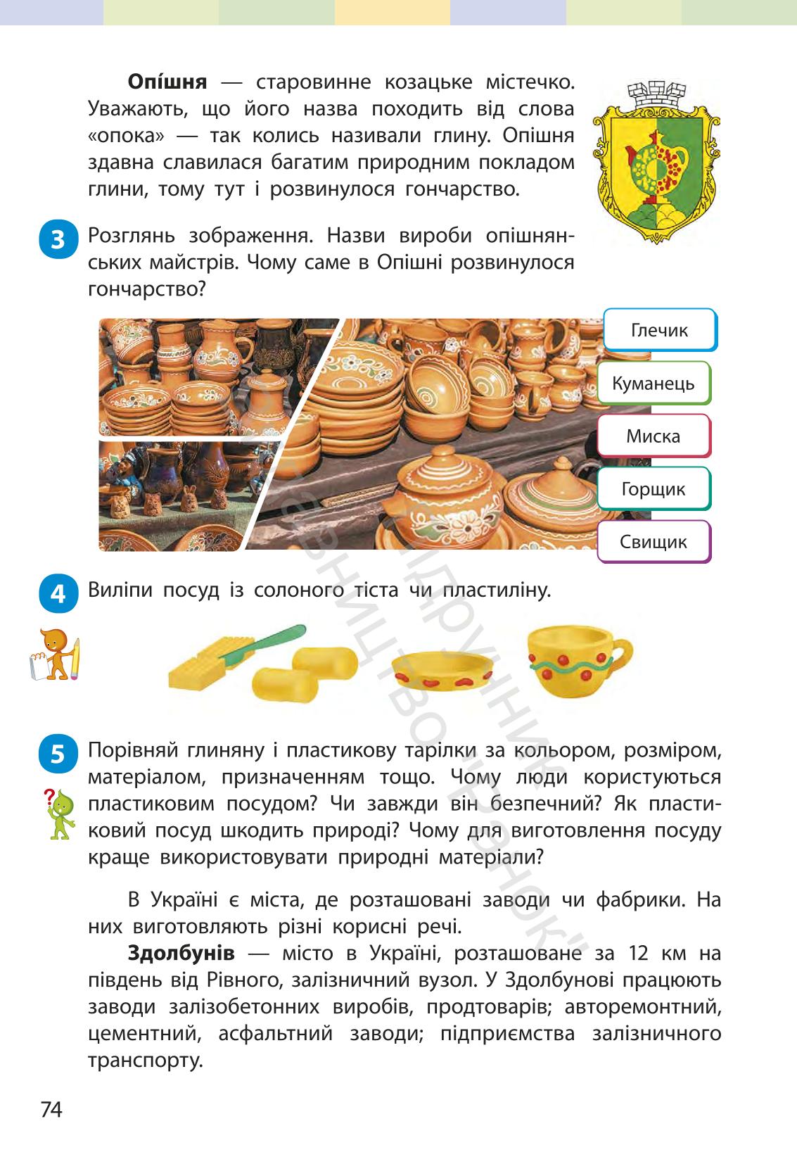 Мініатюра 73