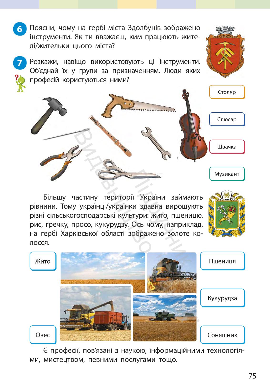 Мініатюра 74