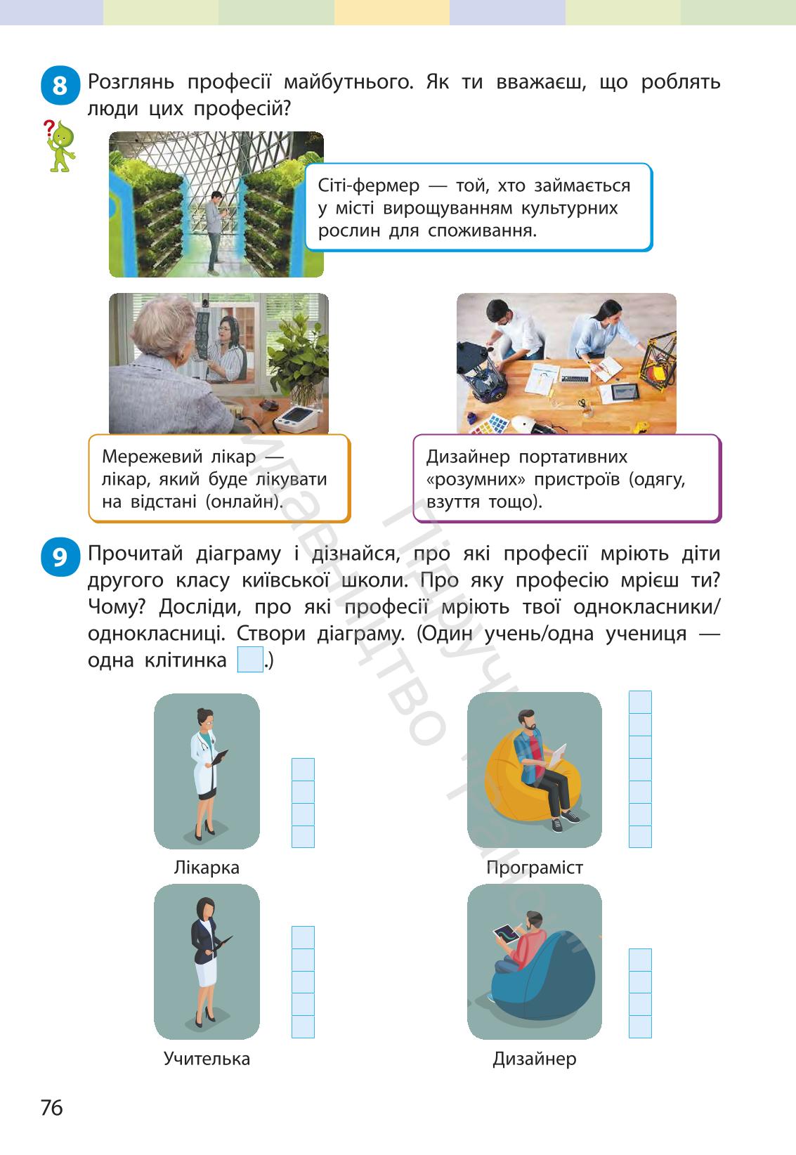 Мініатюра 75