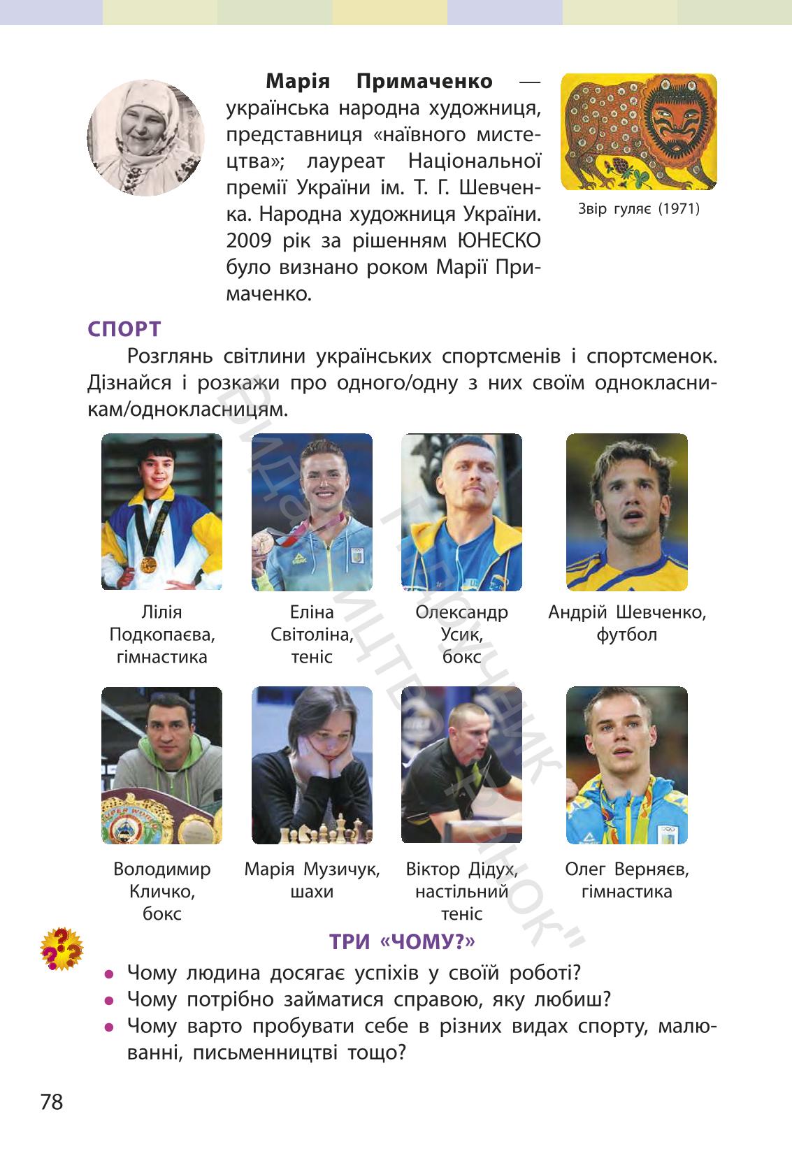 Мініатюра 77