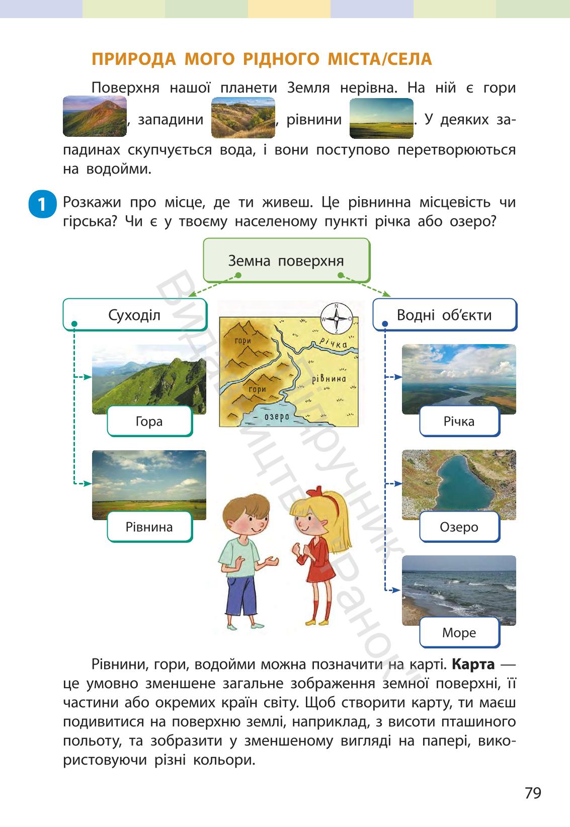Мініатюра 78