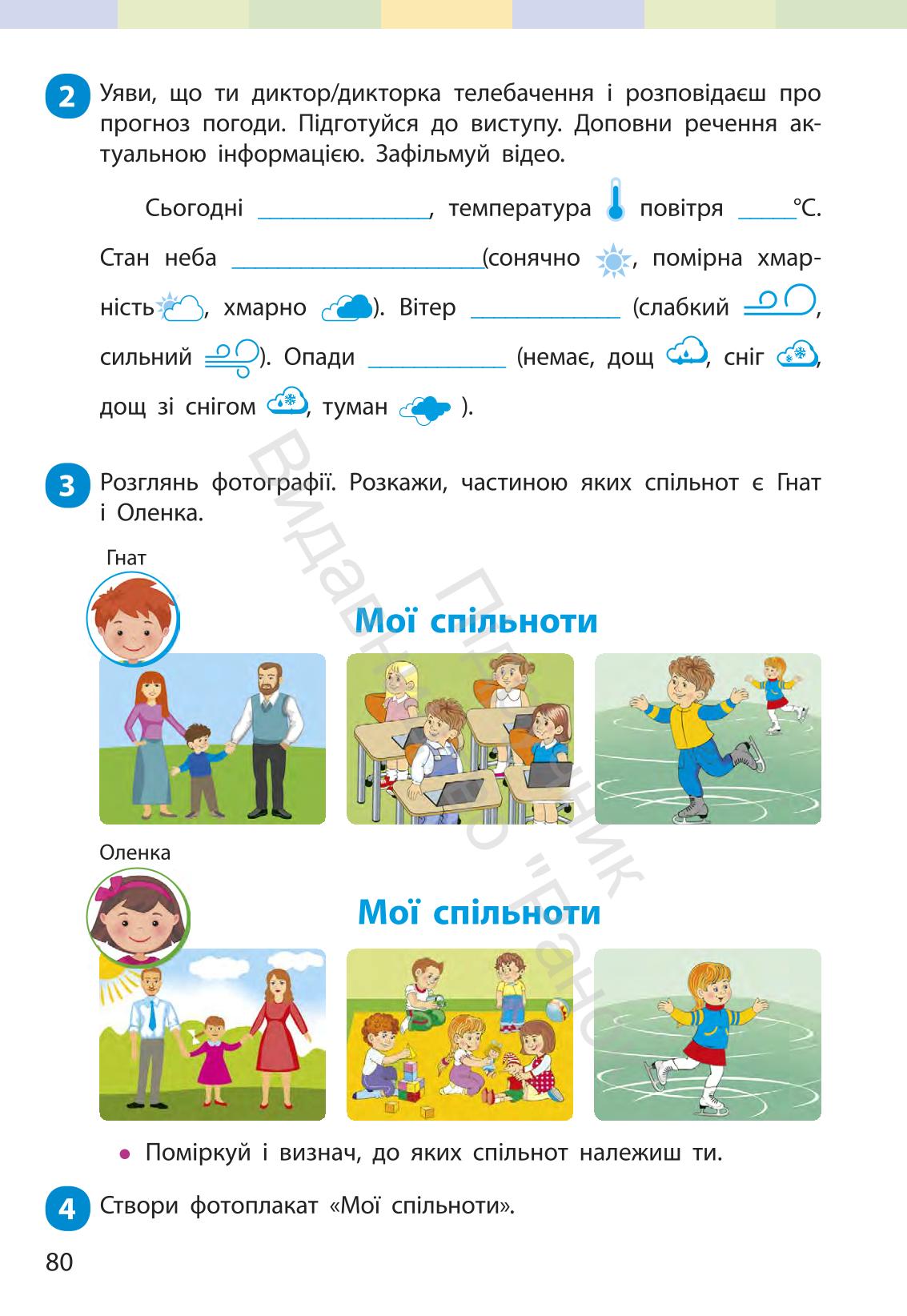 Мініатюра 79