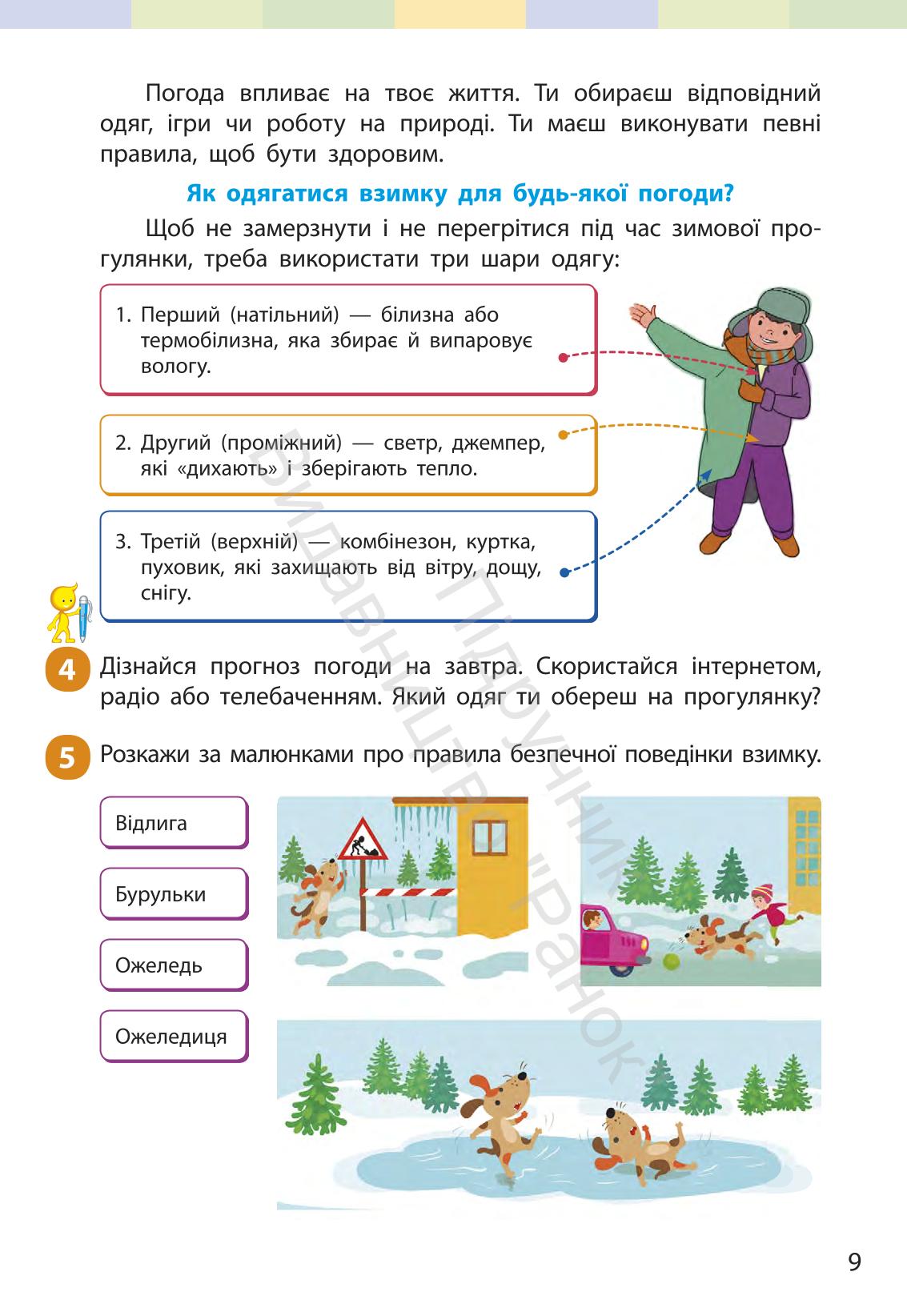 Мініатюра 8