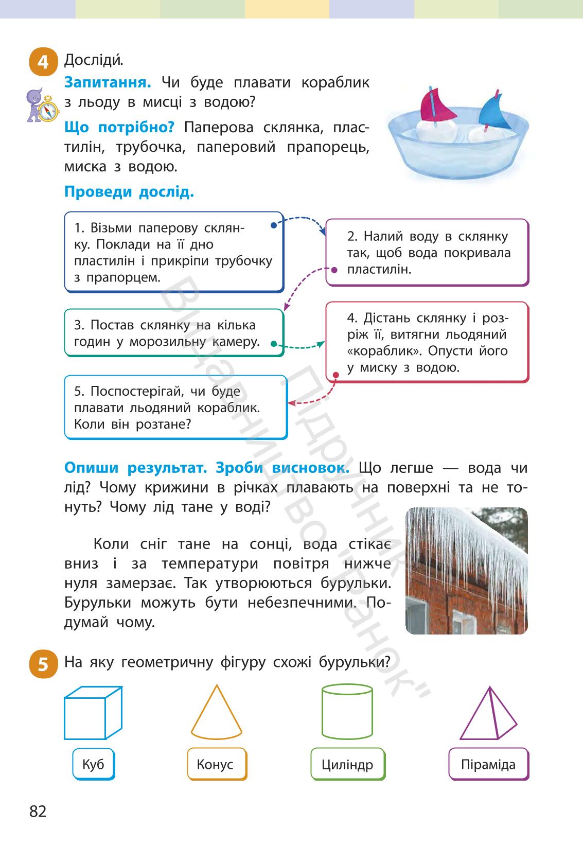 Мініатюра 81