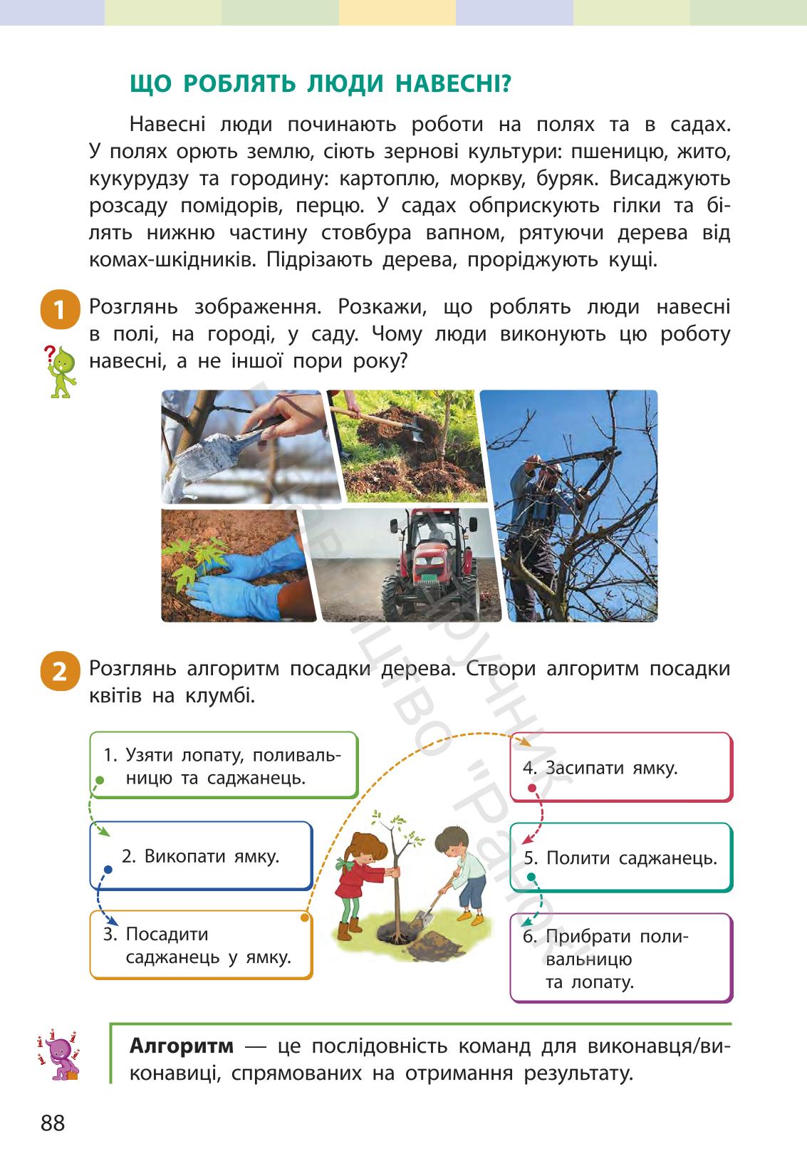 Мініатюра 87