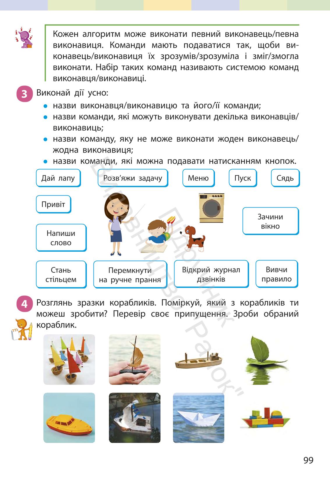 Мініатюра 98