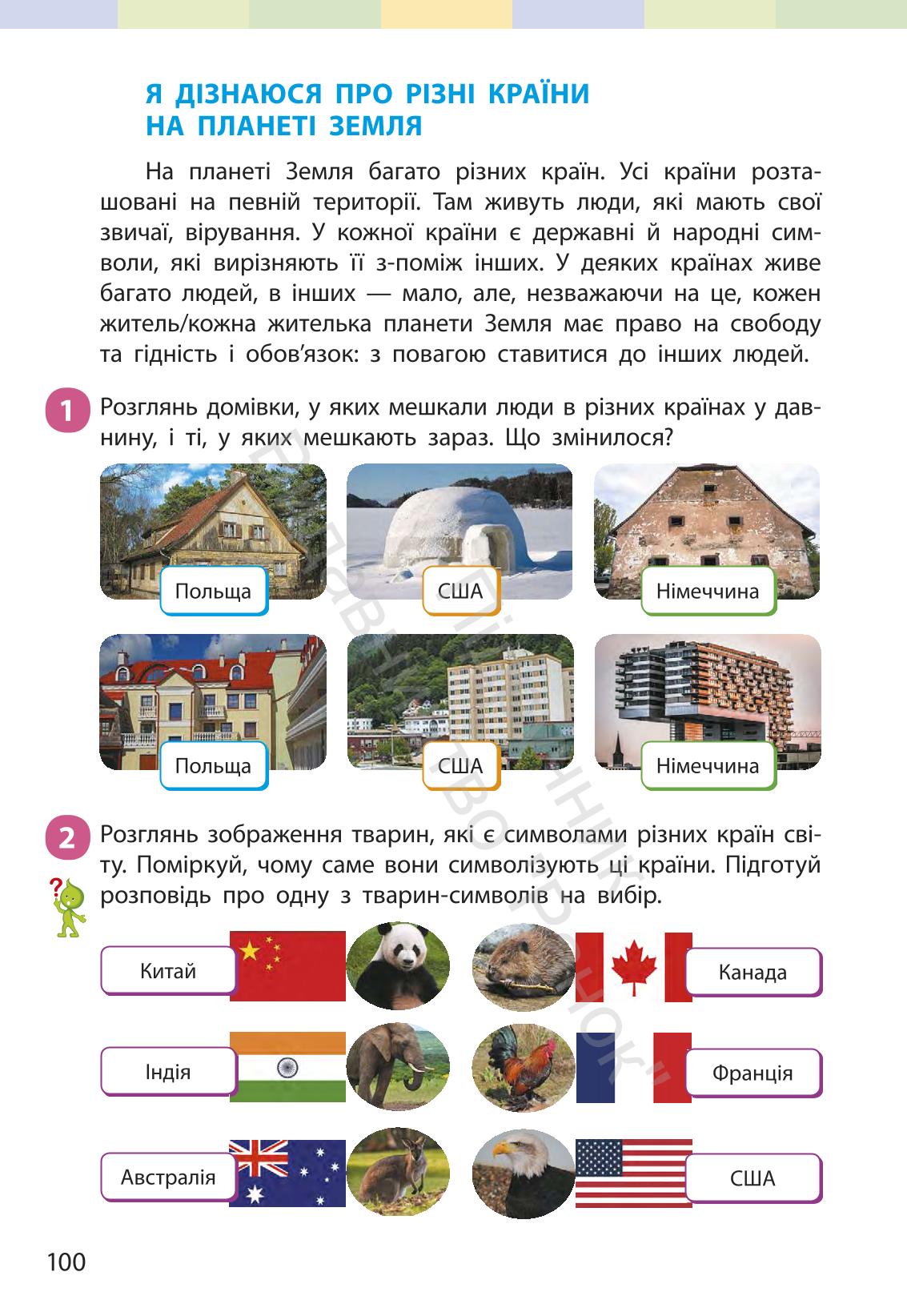 Мініатюра 99